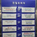 진일프라자 이미지