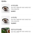 성호순대국