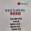 강남스시 | 강남역 초밥 맛집 스시마이우 강남CGV점, 강남에서 즐기는 갓성비 스시 후기