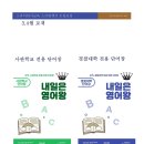 스카이입시교육