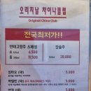 [대구 남구 대명동] 훌륭한 요리, 더 훌륭한 가격의 차이나 레스토랑 <자청룡>