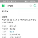 오일원 네이버블로그