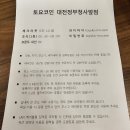 서구청사 뒤 보건소 앞 | [공지] [호텔 후기] 대전 토요코인 호텔 대전정부청사앞에 갔다왔습니다(싱글룸)