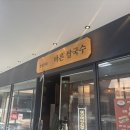 씨유 구로대륭7차점 | 구로맛집 바른쌀국수 내 최애 계란반미!!! 또 가고 싶은 곳