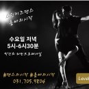 스윙댄스스포츠학원 이미지