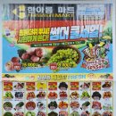 한아름마트하상점