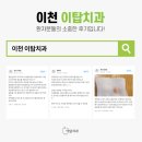 이탑치과 이미지