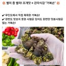 별미 중 별미 조개맛 + 관자식감 " 거북손" 이미지