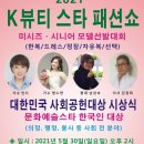 대한연예예술인연합회 이미지