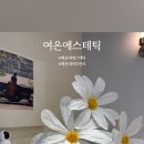 뷰티, 여은