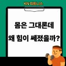 KN피트니스 동래점 이미지