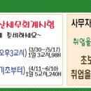 새길세무회계 네이버블로그