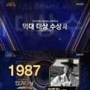 역대 KBS 연기 대상 수상자 이미지