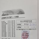 소방설비기사 기계 필기 기출문제 요청합니다 이미지