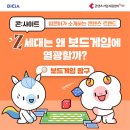 뉴트로게임즈 | [콘:사이트] 양콘이가 소개하는 콘텐츠 트랜드! Z세대는 왜 보드게임에 열광할까?
