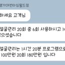 대전 약속명가 타임월드점 양도합니다 이미지