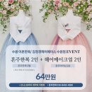 이본헤어 | W18. 수원 가성비 혼주한복 대여 ‘이본한복’ 프로모션 가격 및 후기