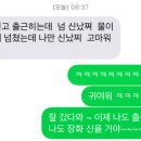 Re : 엄마한테 여름에 장화 사줬는데 출근하면서 문자 온 거 봐 ㅋㅋㅋㅋㅋ 이미지