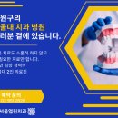 열린치과 이미지