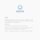 샤인톡스의원 이미지