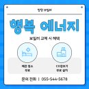 냉천로 | (진해 보일러) 창원시 진해구 냉천로 성원 아파트 보일러 교체 후기!!