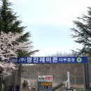 영진콘크리트