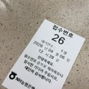 가야농협숭산지점 | 로또 3등 당첨 후기 / 실수령액, 당첨금 수령 방법 (농협은행 타행이체)