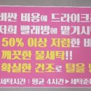 타임세탁소 이미지