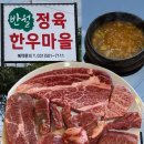 반월정육한우마을 네이버블로그