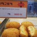 꽈배기친구들 - 시흥시 삼미시장1길 11 | 꽈배기친구들