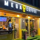 메가커피 앞 이미지