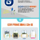 GDR 태릉연습장 이미지