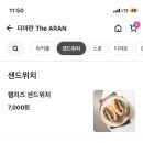 더아란