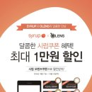 오렌즈 & 안경매니져 신대점 이미지