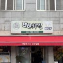 구례읍 북문 이미지