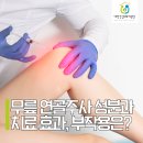 강동뼈선생정형외과의원 이미지