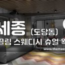 더마사지 - 세종 도당동 [더끌림] 이미지