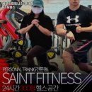 세인트피트니스 네이버블로그
