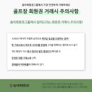 프라자 골프클럽 이미지