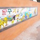 화지경로당 이미지
