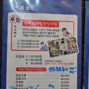 통큰회물회 - 수성구 용학로33길 26 | 통큰회물회