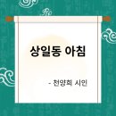 상일세탁소 이미지