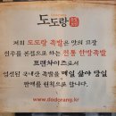 전주서신동맛집 족발보쌈 도도랑 솔직후기