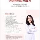 행복가득한의원 이미지