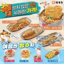 범맥주 아산배방점