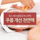 킴스헤어클럽 이미지