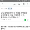 [강의평가]221124_정승호강사_직무스트레스 관리를 위한 긍정마인드 코칭 특강 강연_교육담당자 강의평가.후기 이미지