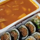 떡볶이랑김밥이랑
