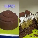 파리바게뜨(군포삼성마을점) | 파리바게뜨 두쫀팝 케이크 군포삼성마을점 신상 하루 1개 입고 발렌타인데이 두쫀팝 케이크 리얼 후기