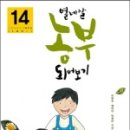 참좋은농부